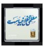 تصویر  شمش طلا 18 عیار 0.1 گرمی مدوپد مدل روز معلم کد SG11689