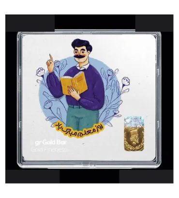 تصویر شمش طلا 18 عیار 0.1 گرمی مدوپد مدل روز معلم کد SG11696