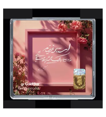 تصویر  شمش طلا 18 عیار 0.1 گرمی مدوپد مدل روز معلم کد SG11665