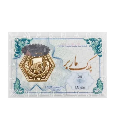 تصویر  سکه طلا 500 سوت 18 عیار پلاک ماربر سبز