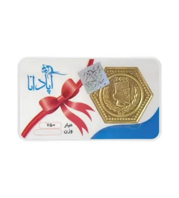 تصویر  سکه طلا 5 گرمی 18 عیار پارسیان آپادانا