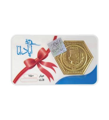 سکه طلا 0.5 گرمی 18 عیار پارسیان آپادانا