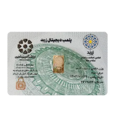 تصویر شمش طلا 18 عیار 0.5 گرم زربد