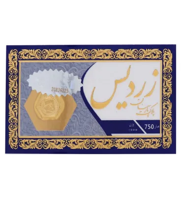 تصویر  سکه طلا 250 سوت 18 عیار زردیس مدل پارسیان