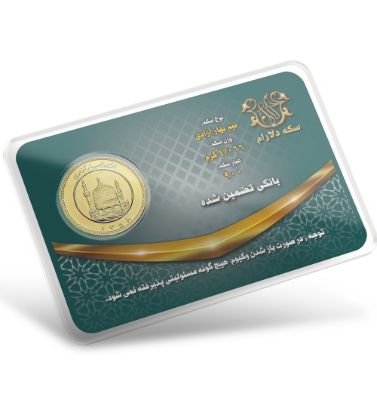 تصویر  نیم سکه بهار آزادی بانکی طرح قدیم سکه دلارام