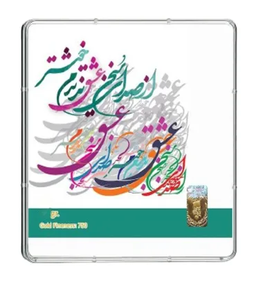 تصویر  شمش طلا 18 عیار 0.2 گرمی طلاشاپ مدل شعر کد BRF10055