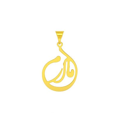 آویز گردنبند طلا 18 عیار زنانه مدوپد طرح مادرم