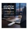 تصویر  مودم قابل حمل 4G LTE زد تی ای مدل MF79U