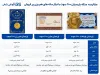تصویر  سکه طلا 200 سوت 18 عیار مدل پارسیان پایتخت