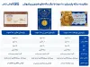 تصویر  سکه طلا 100 سوت 18 عیار مدل پارسیان پایتخت