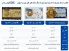 تصویر  سکه طلا 500 سوت 18 عیار مدل پارسیان پایتخت