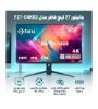 تصویر  مانیتور فاطر مدل F27-04KB2 سایز 27 اینچ