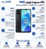 تصویر  گوشی موبایل ژوبیتر M25 ظرفیت 128 گیگابایت رم 4 گیگابایت