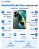 تصویر  گوشی موبایل شیائومی Redmi Note 17 Pro Max 5G ظرفیت 256 گیگابایت رم 8 گیگابایت