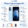 تصویر  گوشی موبایل شیائومی Redmi Note 17 Pro 5G ظرفیت 256 گیگابایت رم 12 گیگابایت