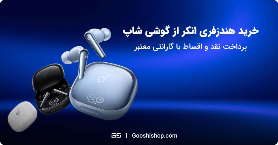 هندزفری انکر