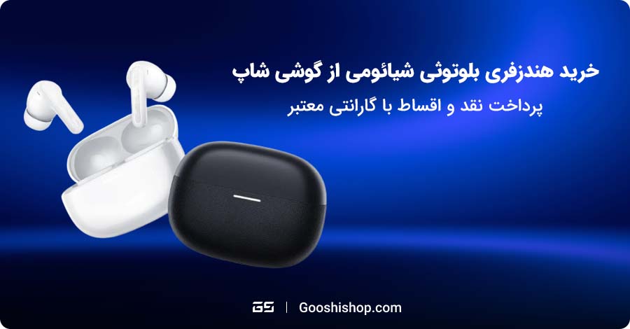 هندزفری بلوتوثی شیائومی