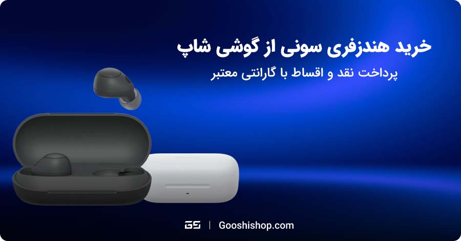 هندزفری سونی