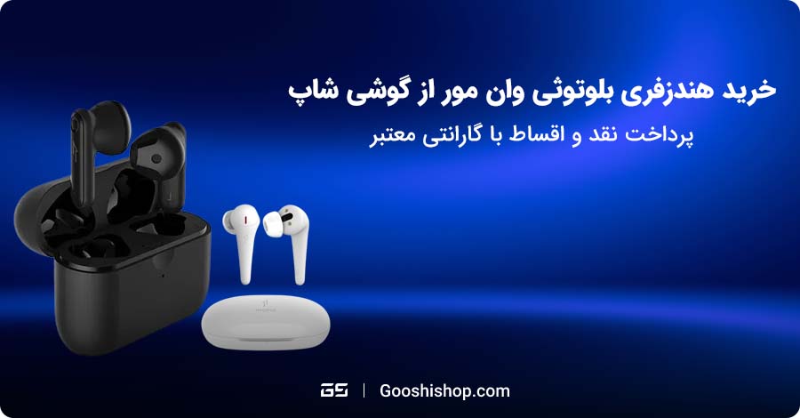 هندزفری وان مور