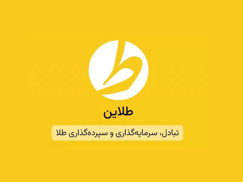 سایت های معتبر خرید طلا آب شده