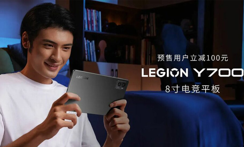 تبلت گیمینگ لنوو Legion Y700 2023 با نمایشگر 8.8 اینچی و اسنپدراگون 8 پلاس نسل 1 معرفی شد