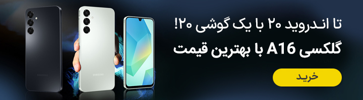 قیمت گوشی a16