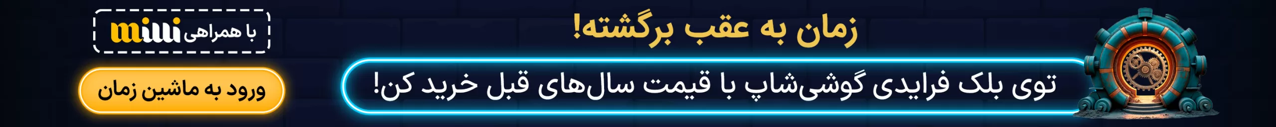 تخفیف برای خرید 